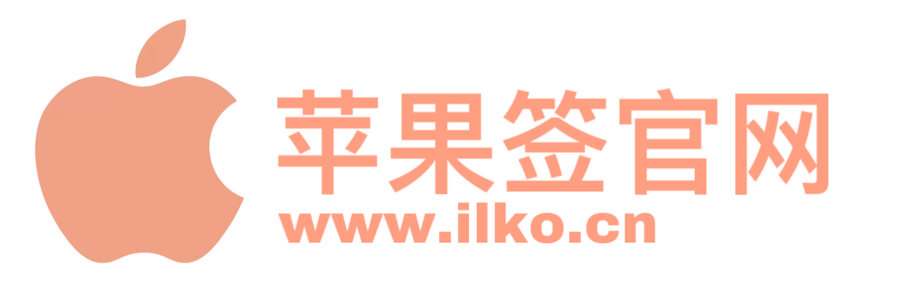 苹果签主题官网