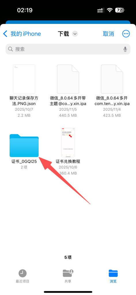 图片[11]-全能签下载/证书兑换教程-全能签