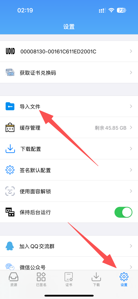 图片[10]-全能签下载/证书兑换教程-全能签