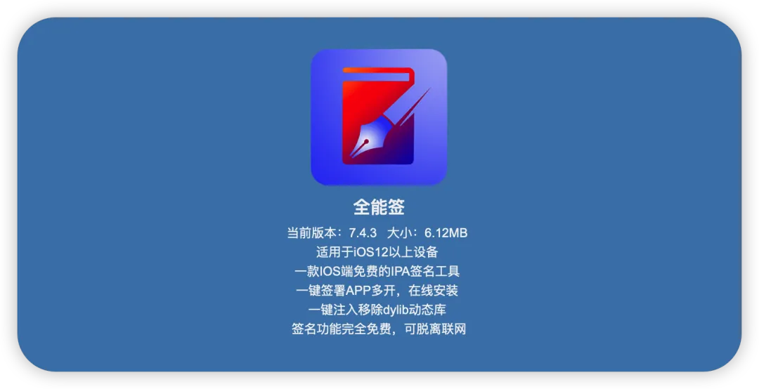 全能签软件源使用教程-全能签