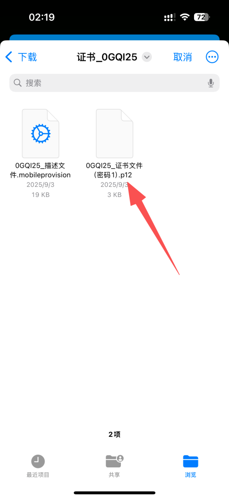 图片[12]-全能签下载/证书兑换教程-全能签