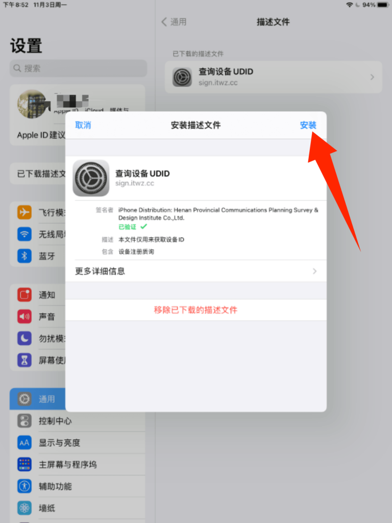 图片[5]-全能签下载/证书兑换教程-全能签