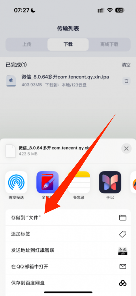 图片[2]-全能签APP签名教程-全能签