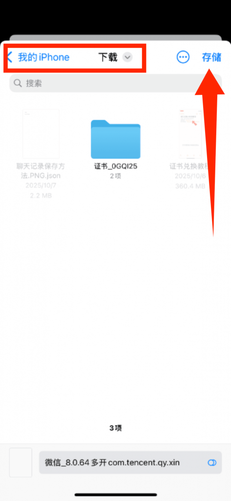 图片[3]-全能签APP签名教程-全能签