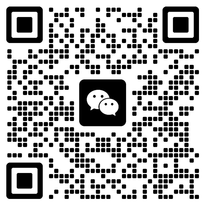 扫码添加微信-全能签