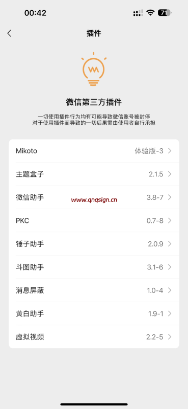 微信 8.0.62 无后台多开版-全能签