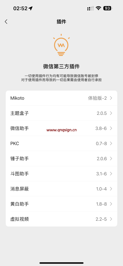 图片[1]-微信 8.0.61 无后台多开版-全能签