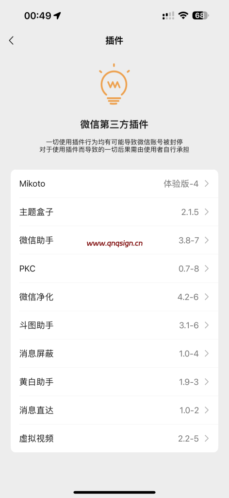 图片[1]-微信 8.0.63 无后台多开版-全能签