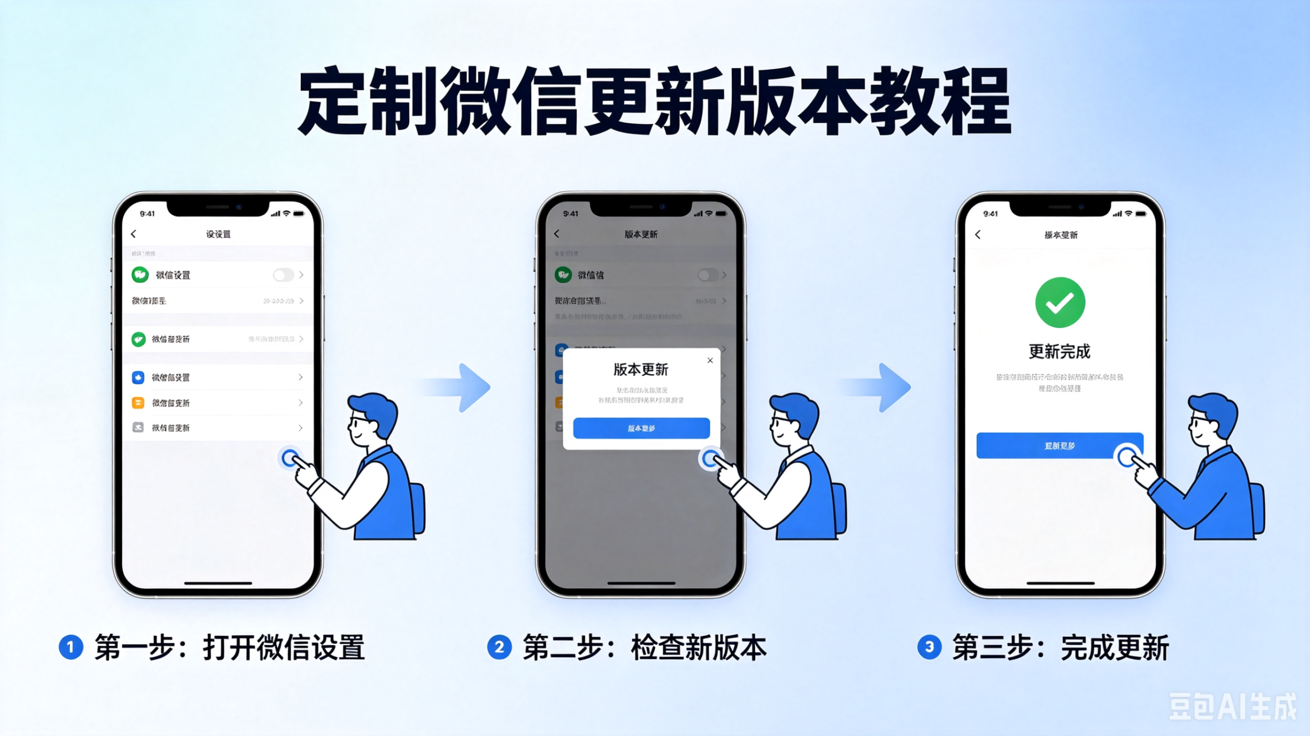 定制微信更新版本教程-苹果签主题官网