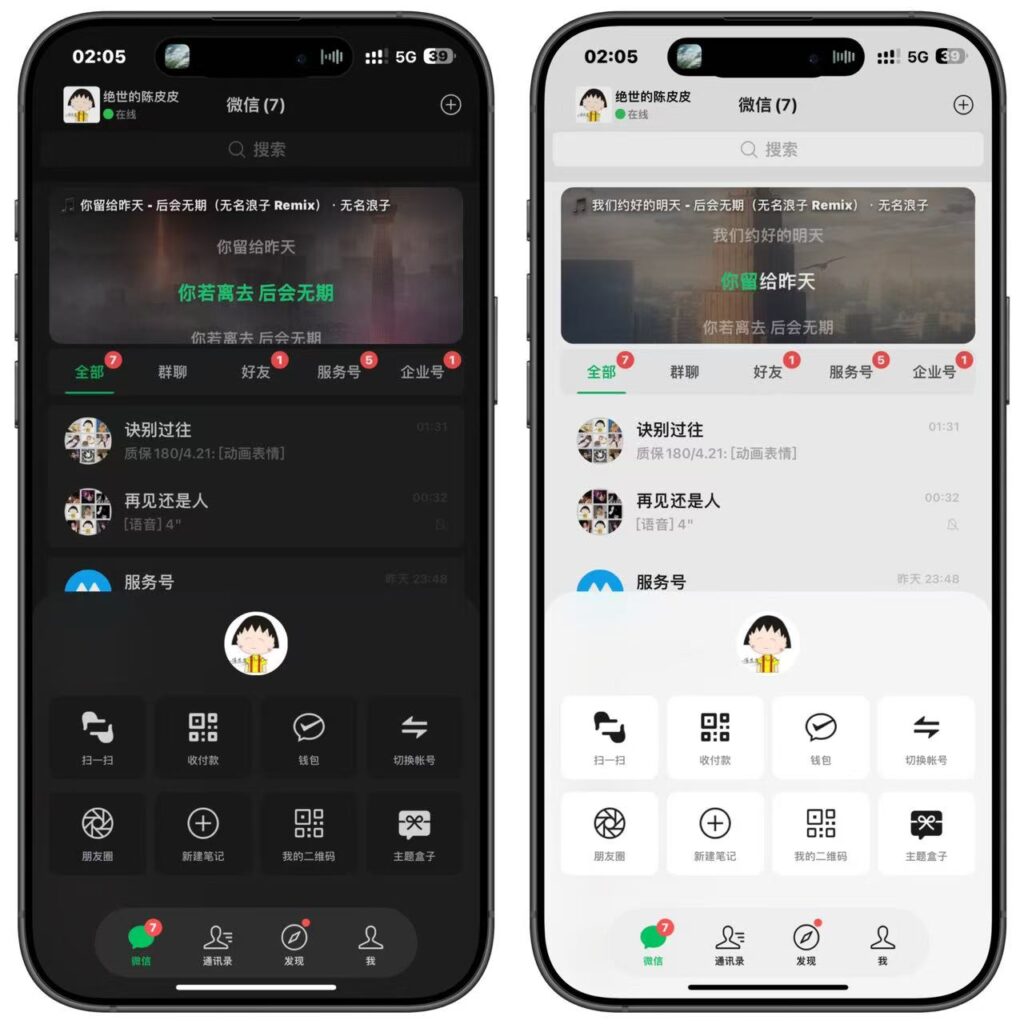 图片[1]-仿iMessage动态歌词、日历布局教程-苹果签主题官网