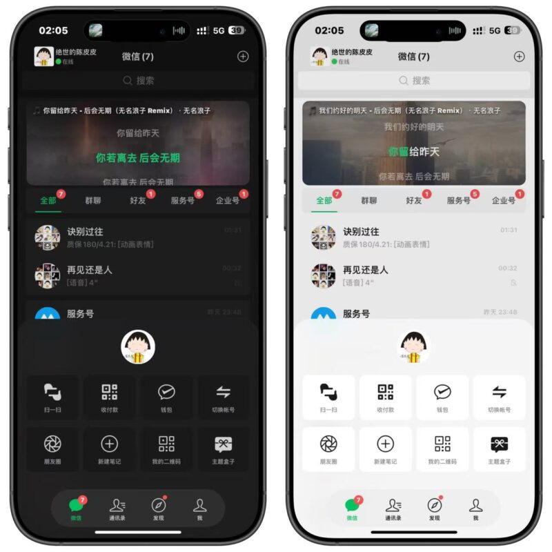 仿iMessage动态歌词、日历布局教程-苹果签主题官网