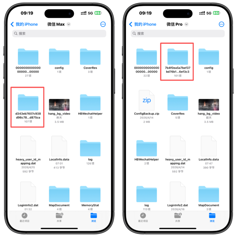 聊天记录保存更新教程-苹果签主题官网