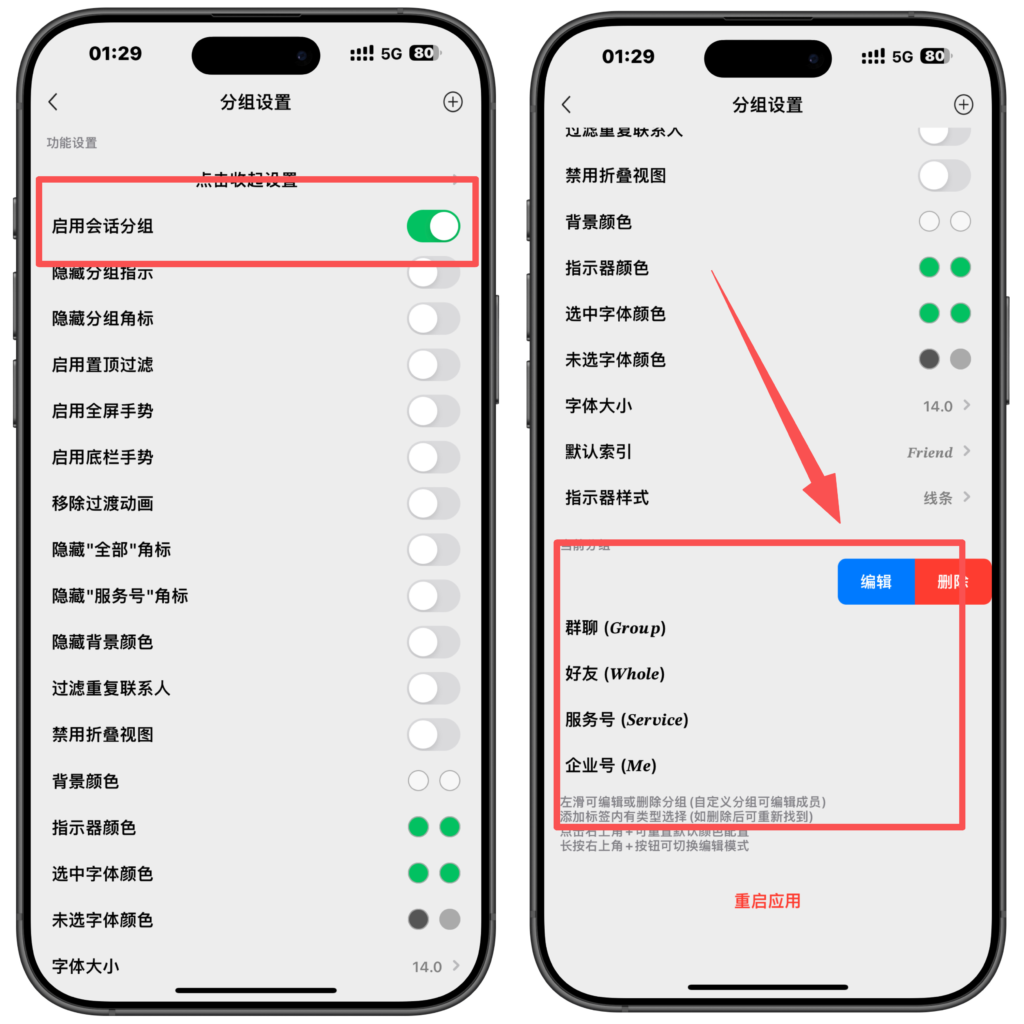 图片[6]-仿iMessage主题简约绿布局教程-苹果签主题官网