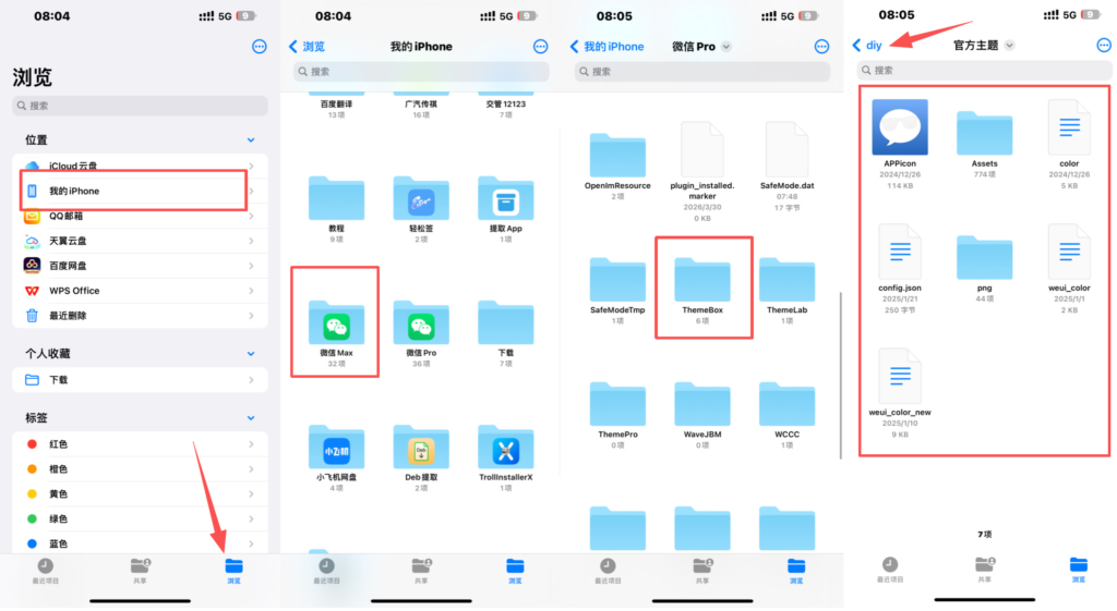 图片[6]-仿iMessage主题布局教程-苹果签主题官网