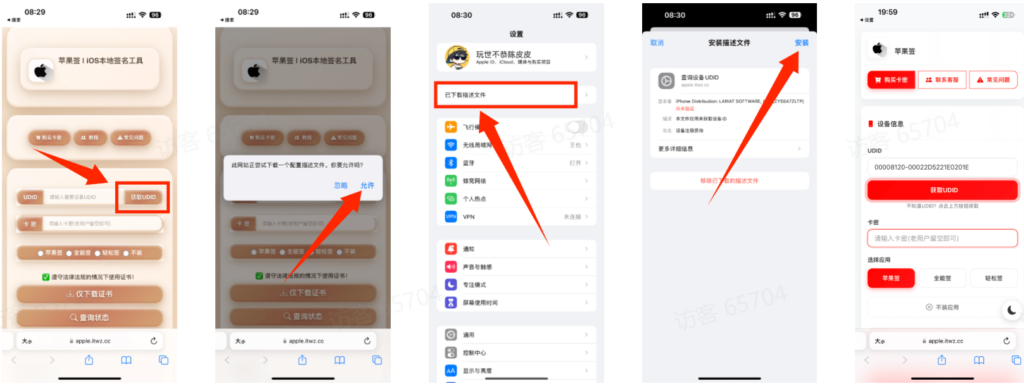 图片[1]-定制微信第一次使用教程-苹果签主题官网