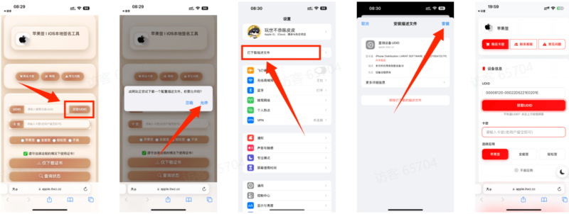定制微信第一次使用教程-苹果签主题官网