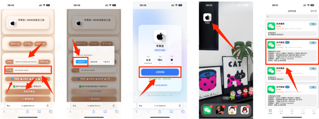 图片[2]-定制微信第一次使用教程-苹果签主题官网