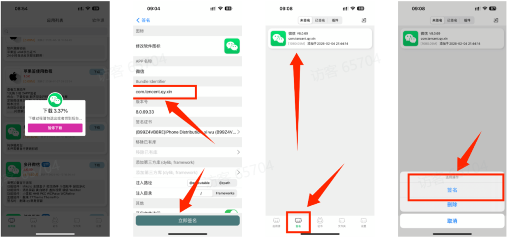 图片[3]-定制微信第一次使用教程-苹果签主题官网