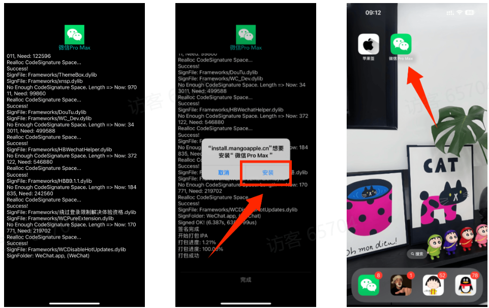 图片[4]-定制微信第一次使用教程-苹果签主题官网