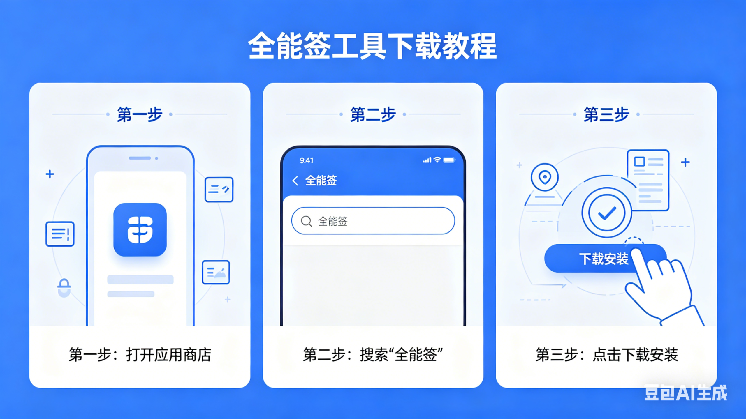 全能签工具下载更新教程-苹果签主题官网