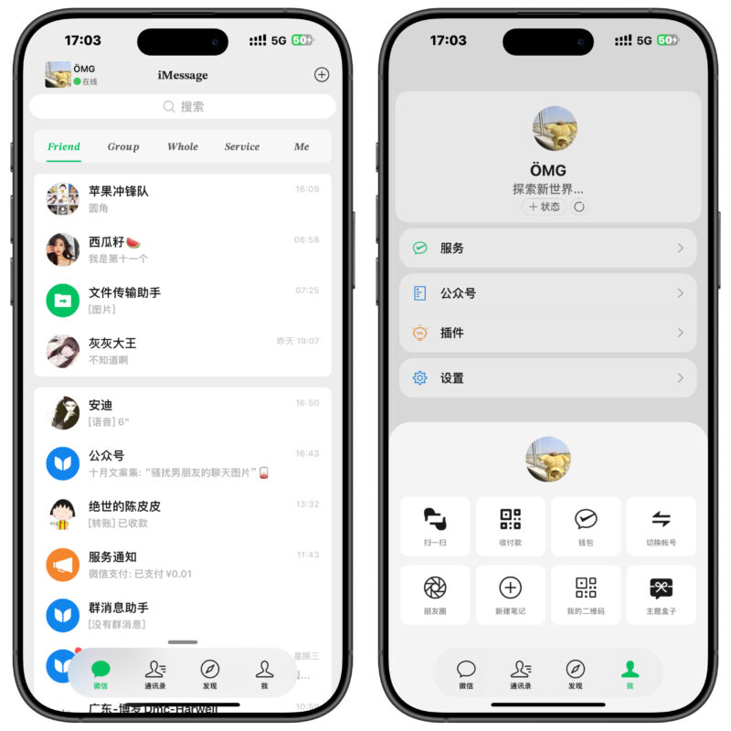 仿iMessage主题简约绿布局教程-苹果签主题官网