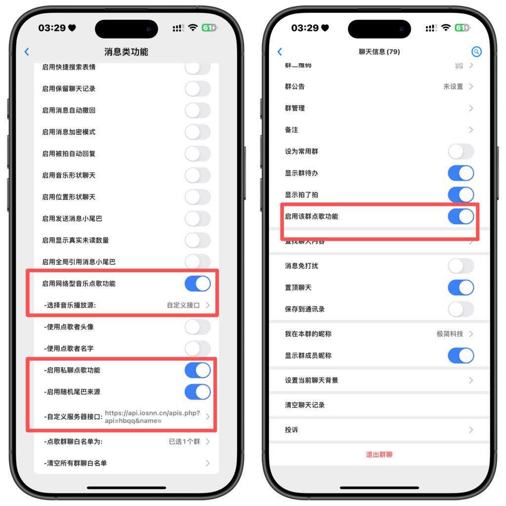 图片[1]-点歌玩法教程-苹果签主题官网