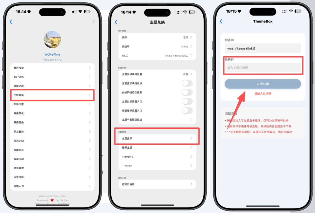 图片[2]-主题盒子卡密兑换教程-苹果签主题官网