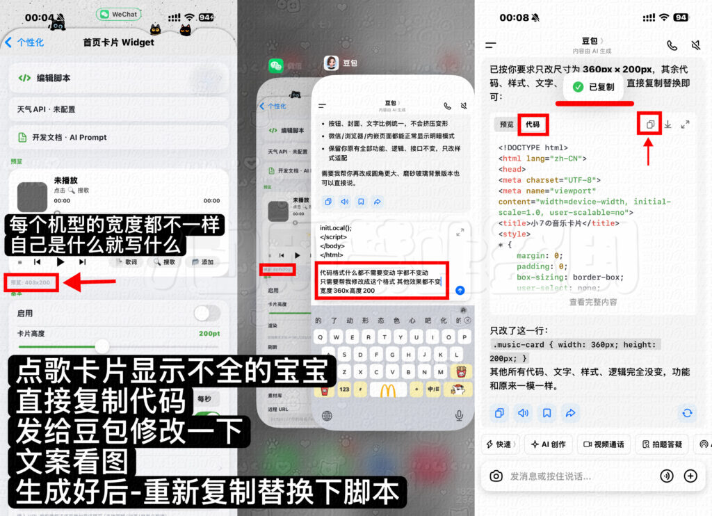 图片[3]-Lab主页点歌卡片教程-苹果签主题官网