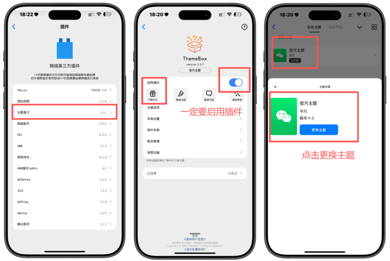 主题盒子布局设置教程-苹果签主题官网