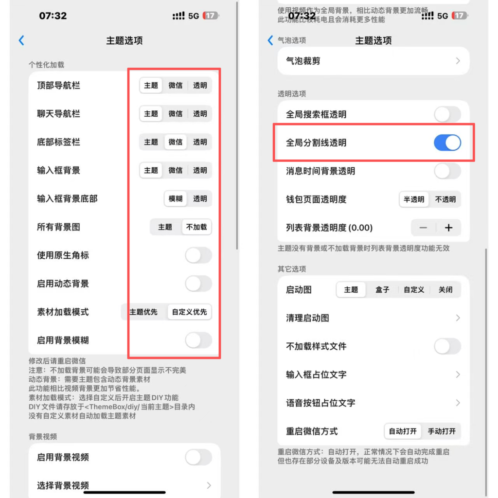 图片[2]-主题盒子布局设置教程-苹果签主题官网