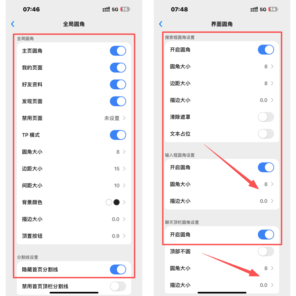 图片[2]-WCRefine插件圆角设置-苹果签主题官网