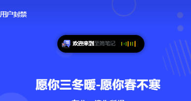 子比美化-动态灵动岛样式-至简笔记
